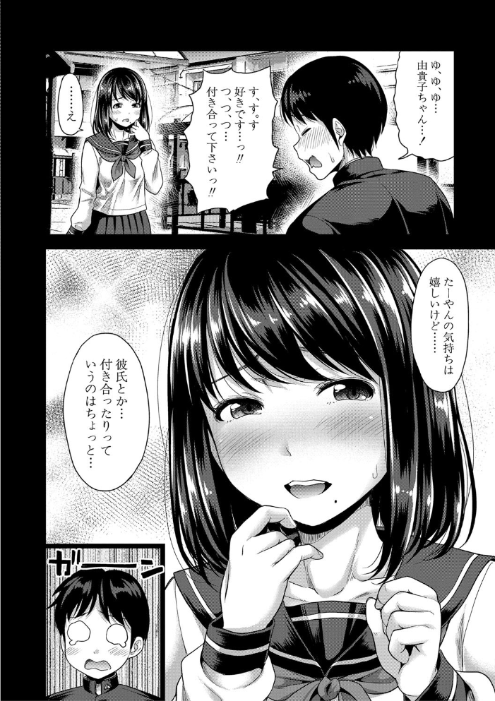 【エロ漫画】義姉と秘密のオフィスで巨乳を味わうフェラと中出しの密かな夜を描く話題作w サンプル画像