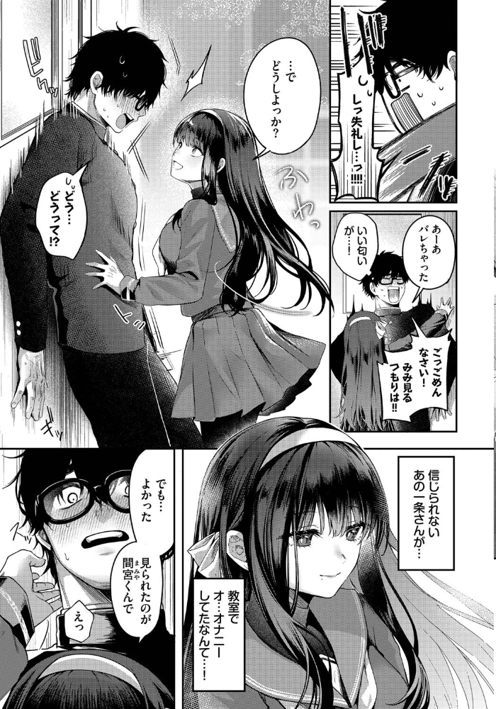 【エロ漫画】高嶺の花には解らない美乳ふたりが巨乳同士で騎乗位を絡ませ中出しフェラの快感を極めるｗ サンプル画像