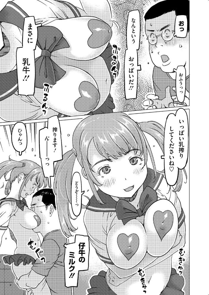 【エロ漫画】美乳女子校生とコスプレで紡ぐラブ&H、欲望が暴走する中出しエッチな一夜w サンプル画像