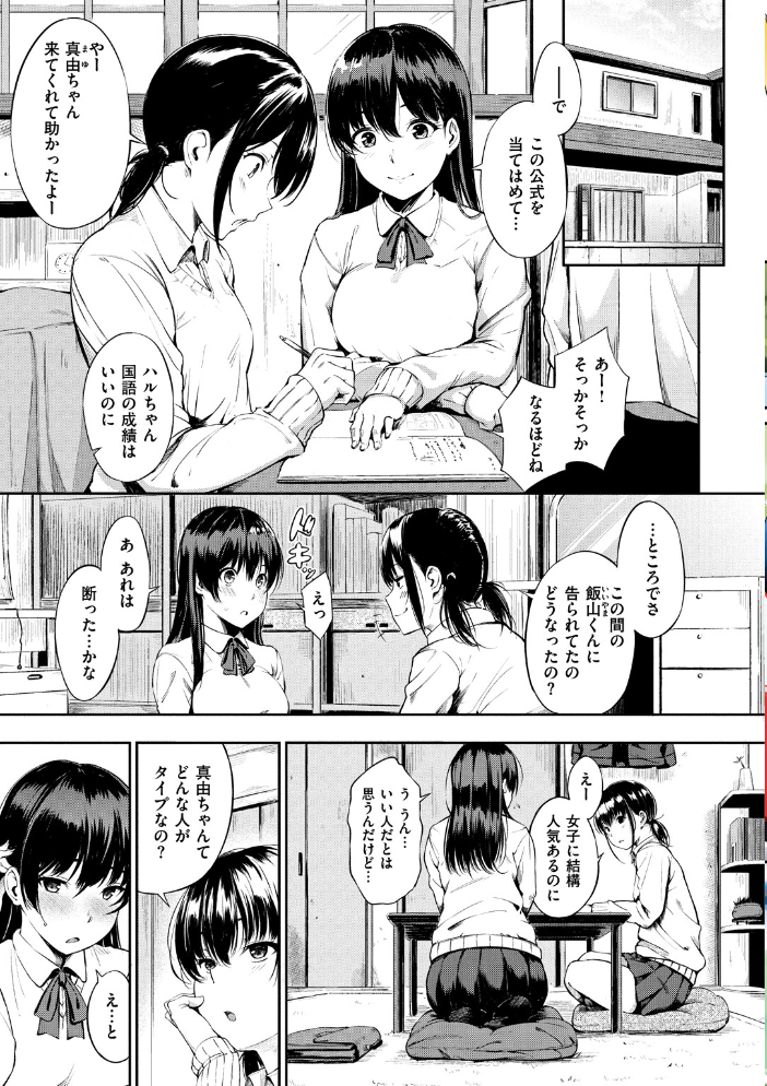 【エロ漫画】姉と妹と派手なギャルが楽しむ汗だくの夜の誘惑ナイトフェティッシュ! サンプル画像