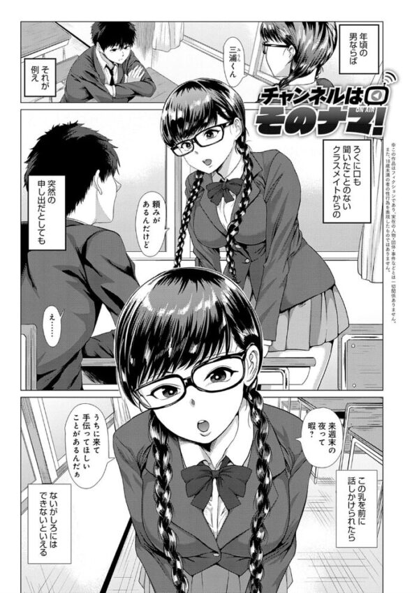 【エロ漫画】近所の美人巨乳OLと久しぶりの再会で始まるHなひととき、中出しまでの私の欲望を暴露する話! サンプル画像