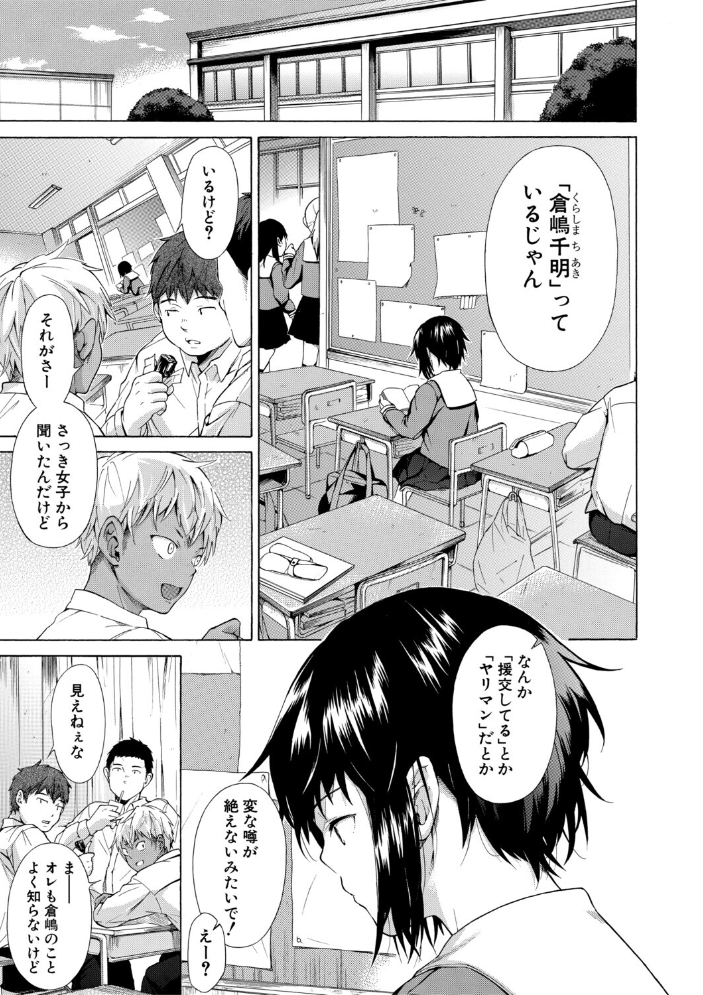 【エロ漫画】従順な彼女が奪われる瞬間を描く NTR の夜、彼女は堕ちていく中出しの現場w サンプル画像