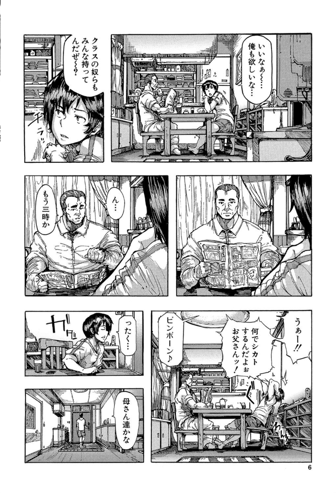 【エロ漫画】近未来の性処理ロボと巨乳OLが繰り広げる中出しハードプレイの結末を描く騒乱の夜ồ!! サンプル画像