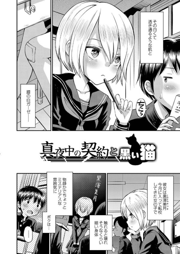 【エロ漫画】雨降る高架下で初めてのとろける快感を知る美少女たちの初恋と欲望の夜ｗ サンプル画像