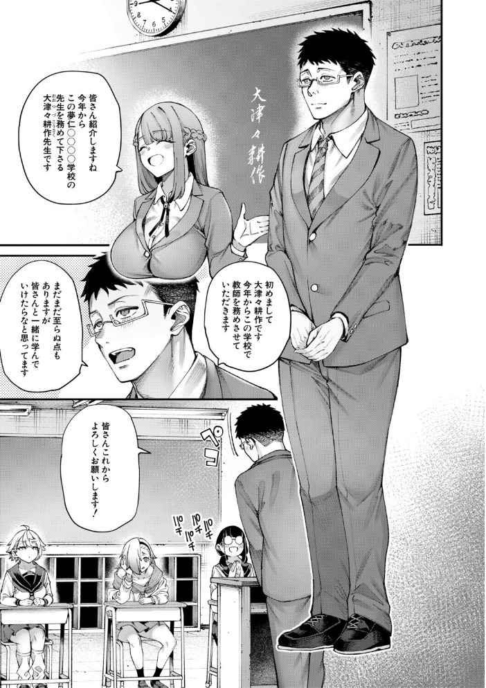 【エロ漫画】田舎の村で子作りを夢見る女子校生たちと教師の密かなハーレム中出し乱交ライフ！ サンプル画像