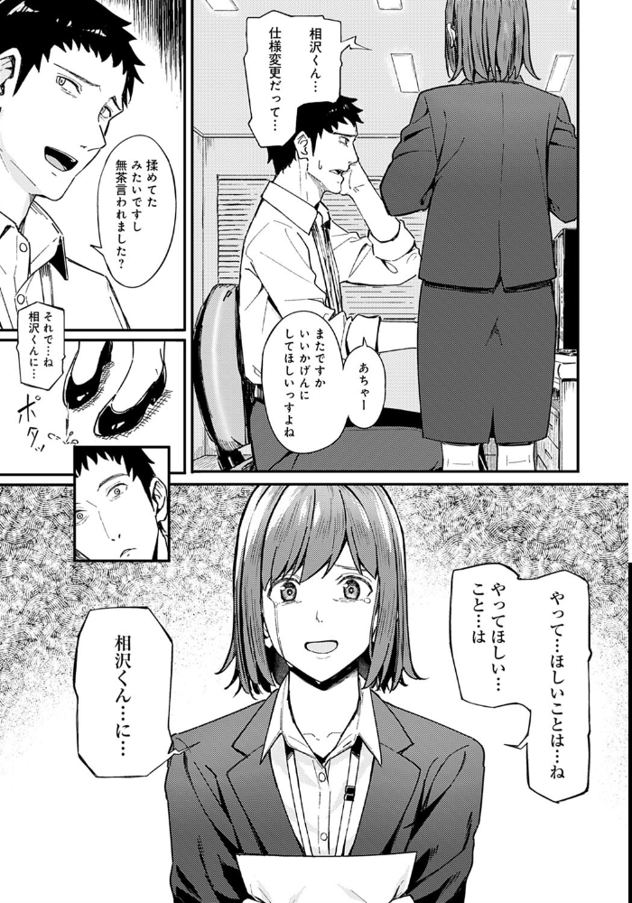 【エロ漫画】上司と温泉旅館で逃避行、二人のスレンダーボディに誘われるエッチな夜の逃避デート! サンプル画像