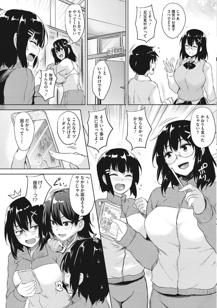 【エロ漫画】 一求乳魂 サンプル画像