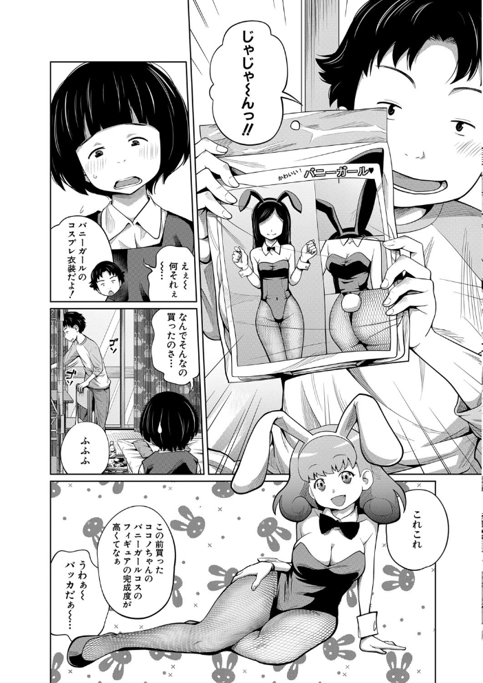 【エロ漫画】姉と妹が近親で中出しを求める夜、目覚める快感と禁断の関係に溺れる! サンプル画像