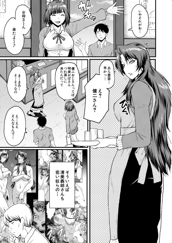 【エロ漫画】熟女の自宅で密会する相手は複数、背徳の乱交に酔い痴れる夜の出来事 サンプル画像