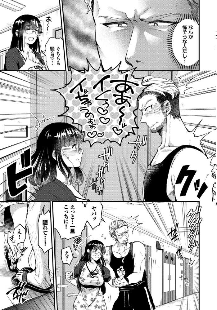 【エロ漫画】美乳巨乳の彼女と露出羞恥セックスで中出しパイズリに溺れる二人っきりの夜w サンプル画像