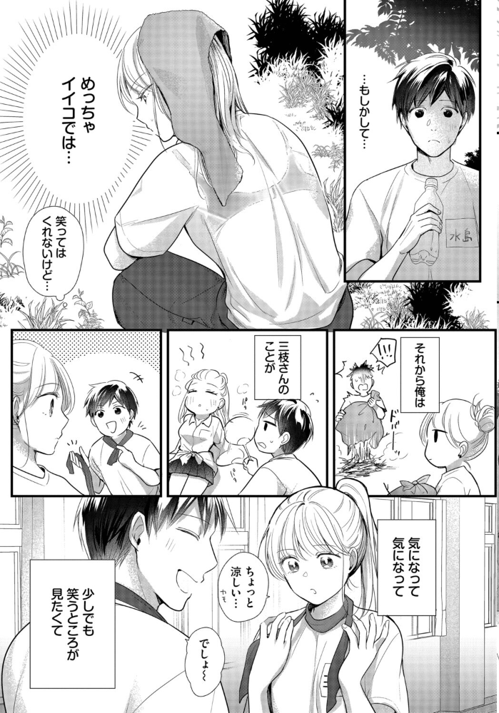 【エロ漫画】雨宿りは二人きりの教室で 美乳ギャルと中出しフェラを密かに試す夏の午後w サンプル画像