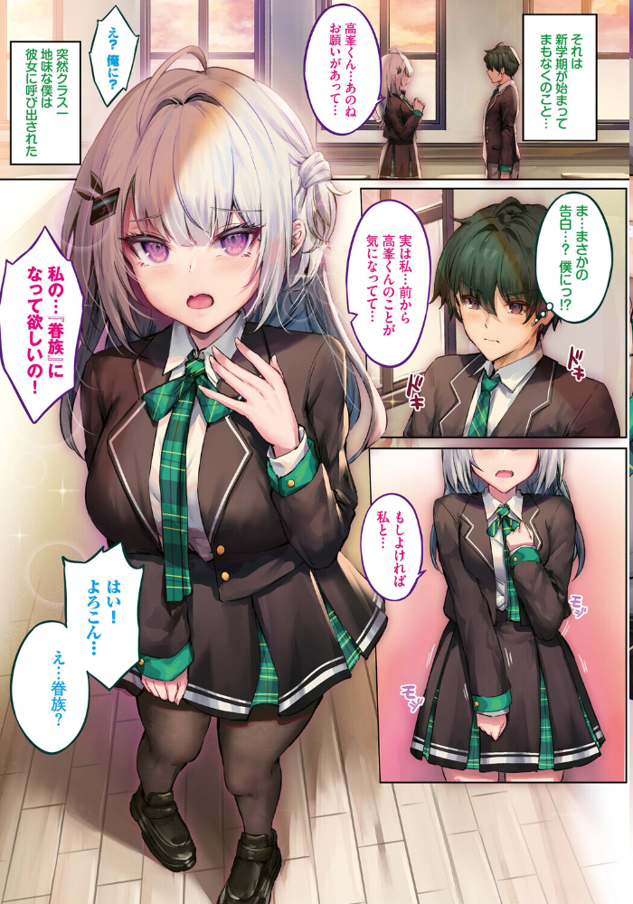 【エロ漫画】美麗な巨乳お嬢様と学園で出会う瞬間 群れなす美乳と中出しフェラの騎乗位ムチムチプレイw サンプル画像