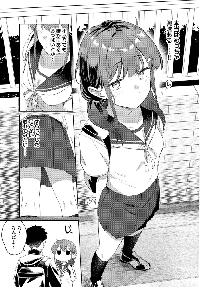 【エロ漫画】うぶカップルが初えっちで恥ずかしさを乗り越える美乳と羞恥のとろける瞬間！ サンプル画像