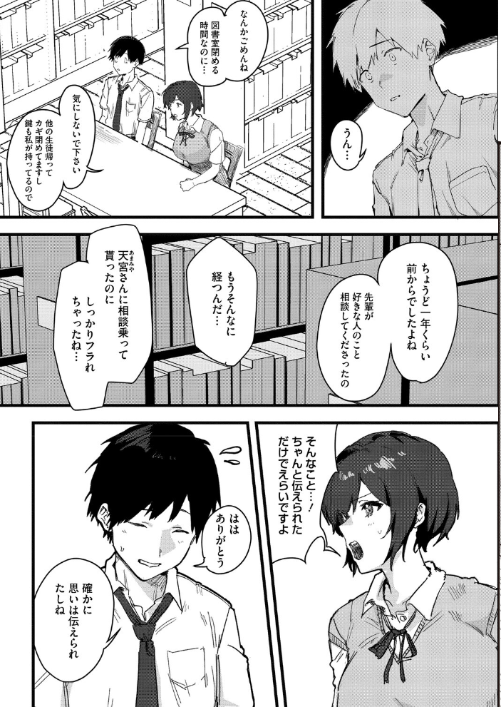 【エロ漫画】先輩を想い続ける後輩の秘めた恋と巨乳に溺れる夏の夜、彼女の決意が動き出す! サンプル画像