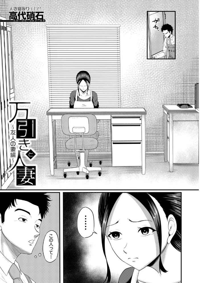 【エロ漫画】 万引きと人妻〜友人の妻編〜(高代硝石) サンプル画像