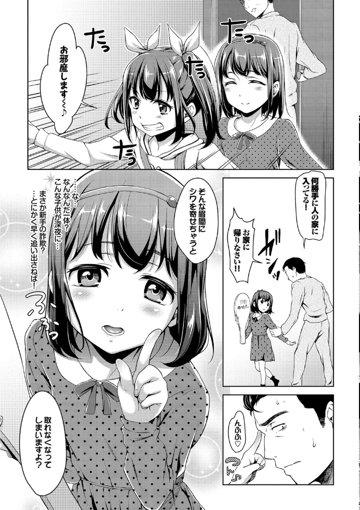 【エロ漫画】 ○○ちぇっく! サンプル画像