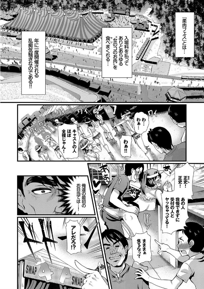 【エロ漫画】ギャル姉と複数プレイで囲まれる乱交純欲ハーレムの夜w サンプル画像