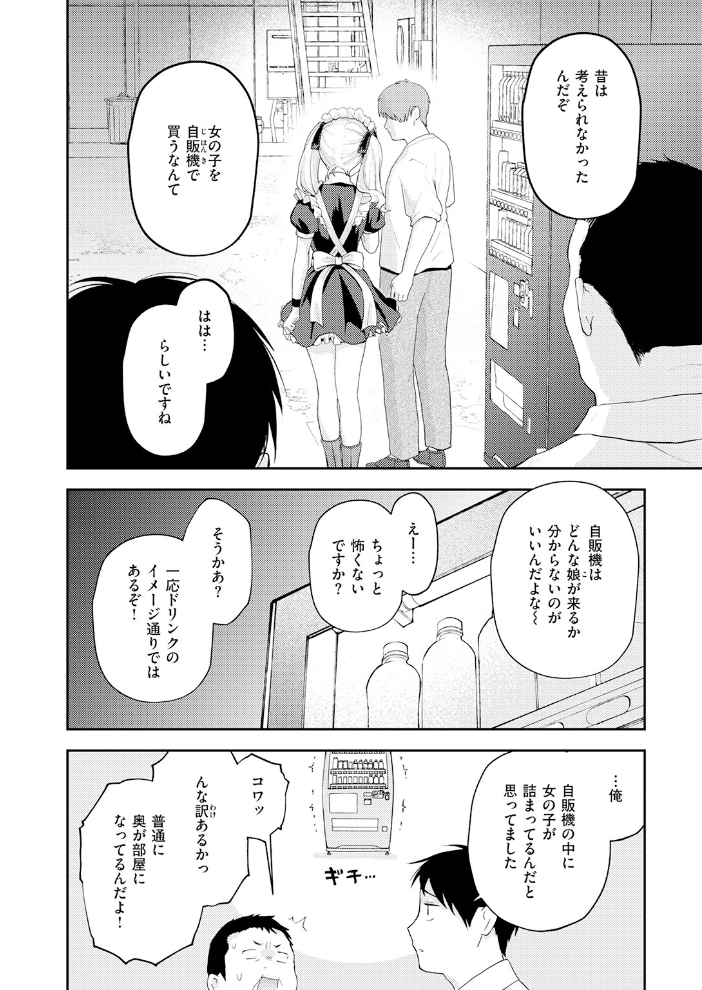 【エロ漫画】美乳のギャルとフェラと潮吹きの快感ハメ撮りレポート付きで、彼女たちと過ごす夜の誘惑! サンプル画像