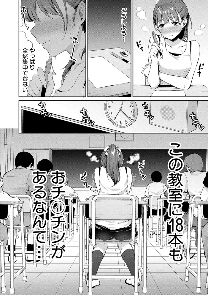 【エロ漫画】思春期の教室で思わず手コキとフェラが飛び出す中出しの秘密を学ぶ尺八のような夜ｗ サンプル画像