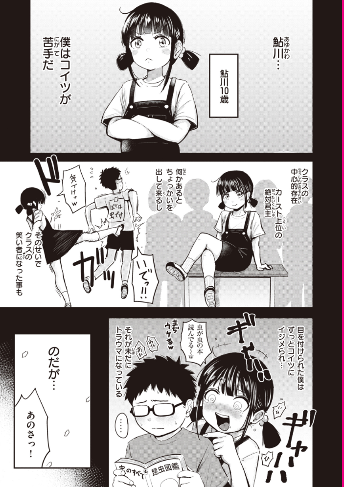 【エロ漫画】寝取られ系ギャル美乳OLと人妻の中出しフェラ騎乗位で堕ちる夜の密会w サンプル画像