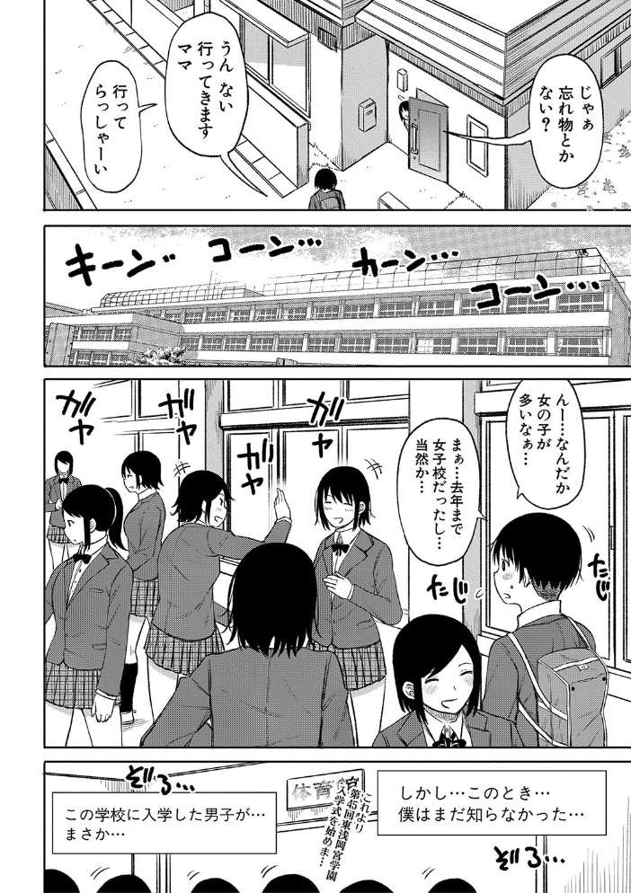 【エロ漫画】巨乳ギャルたちとハーレム三点責めの夜 中出しとフェラで騎乗位を堪能する露出プレイw サンプル画像