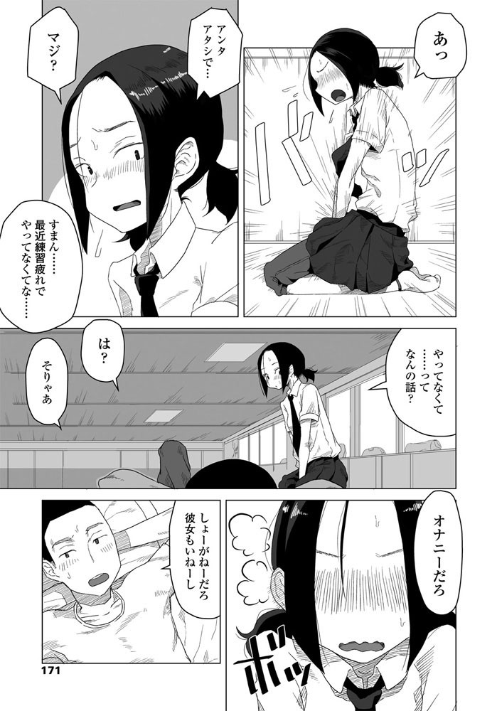 【エロ漫画】ふたり合宿で初体験、巨乳の彼女と密着した夜の騎乗位を楽しむ話! サンプル画像