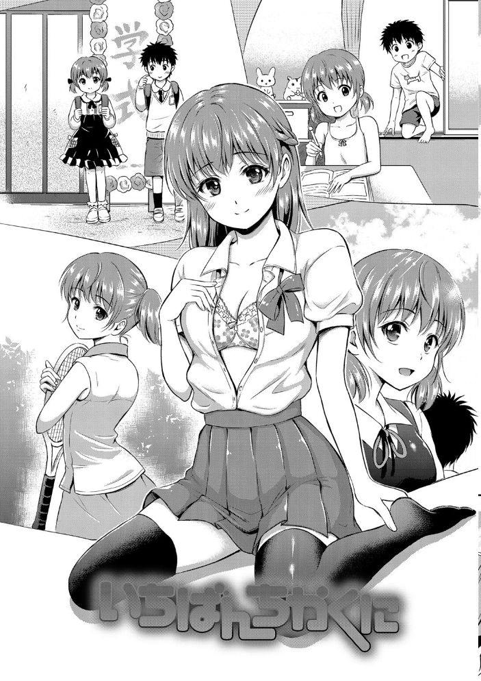 【エロ漫画】 キミが好き サンプル画像