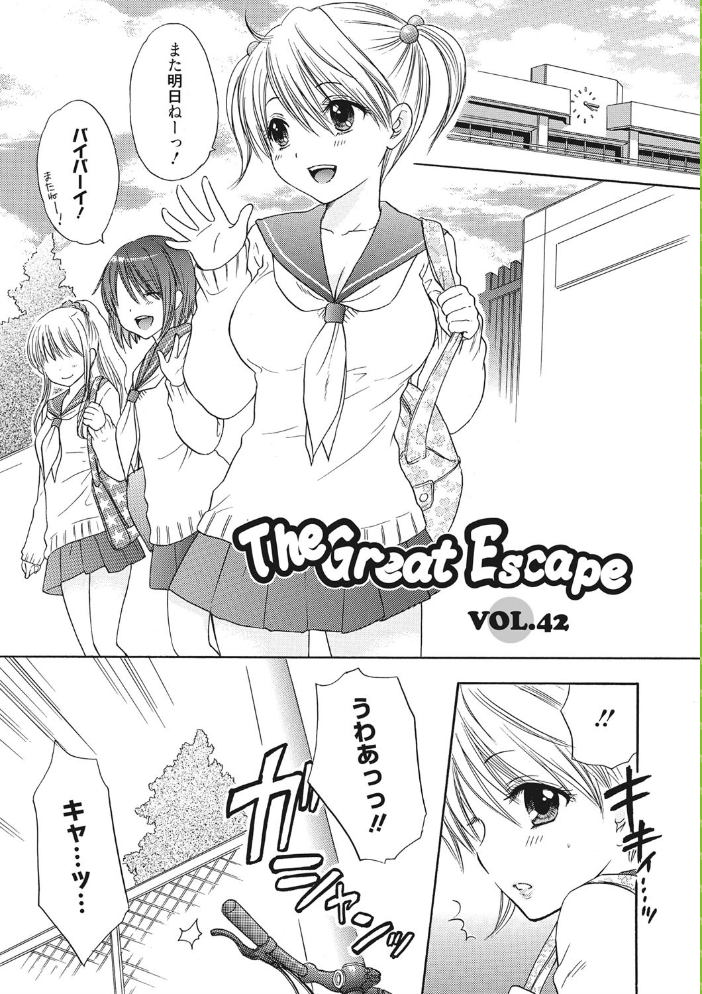 【エロ漫画】巨乳女子校生と彼女の友達たちが密室で見せる中出しとパイズリの快感セックスw サンプル画像