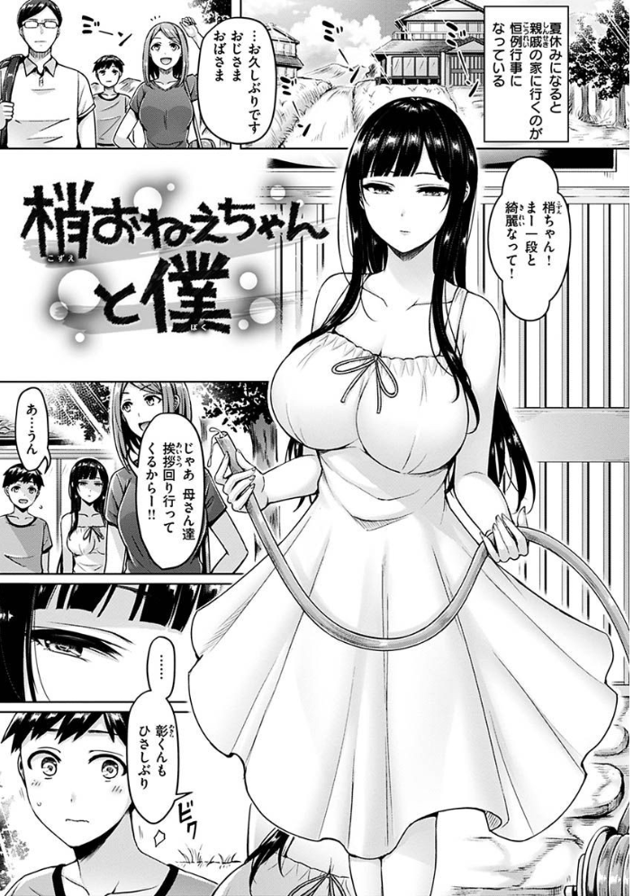 【エロ漫画】女教師とOLのエロスな教室での密やかな筆おろしセックス! w サンプル画像