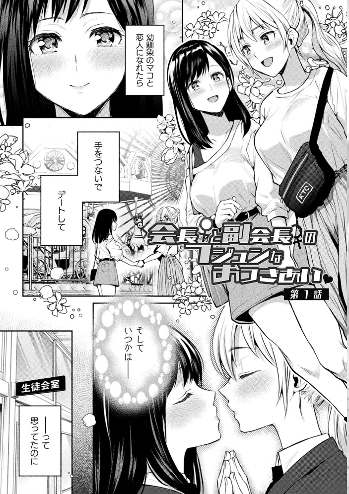 【エロ漫画】女教師と巨乳女子校生が支配と拘束の快楽に堕ちるNTR百合の! サンプル画像