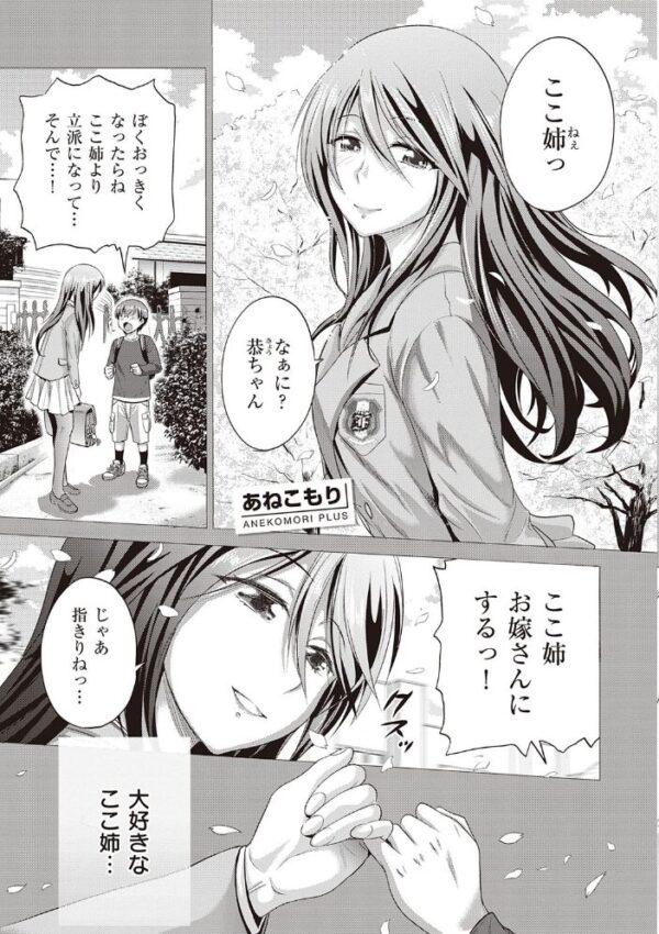 【エロ漫画】巨乳OLと同僚たちの職場ハーレム密室プレイで中出しを許す瞬間を見逃さないw サンプル画像