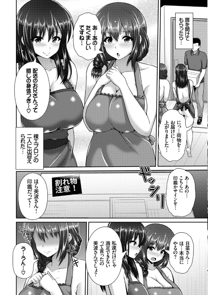 【エロ漫画】巨乳人妻と姉系の夜が重なる密会。夫以外の男に満たされたい欲望が暴走する美人妻の背徳セックス! サンプル画像