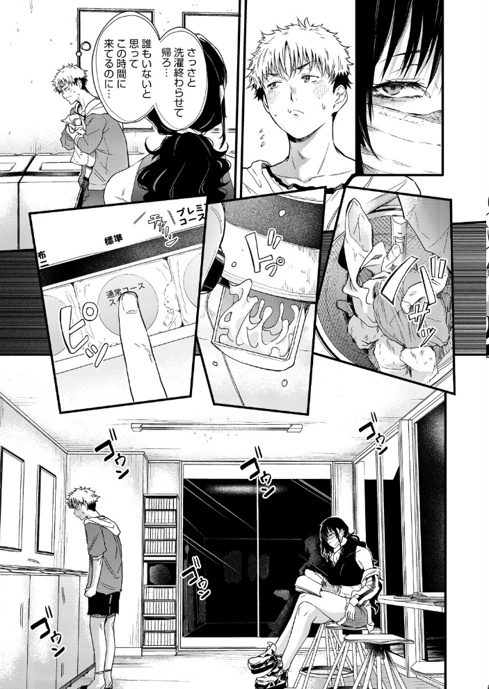 【エロ漫画】深夜のコインランドリーで出会った巨乳のお姉さんと激しく惹かれあう関係w サンプル画像