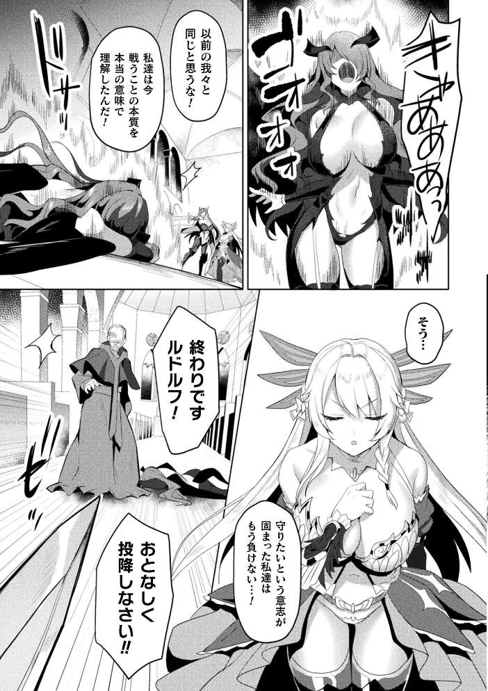 【エロ漫画】巨乳美少女と弟が織りなすフェラと中出し騎乗位の密やかな夜の淫らな約束！ｗ サンプル画像
