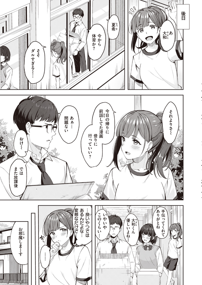 【エロ漫画】幼馴染の彼と匂い嗅ぎから始まる蒸れた関係を深める人妻級のフェチな夜ｗ サンプル画像