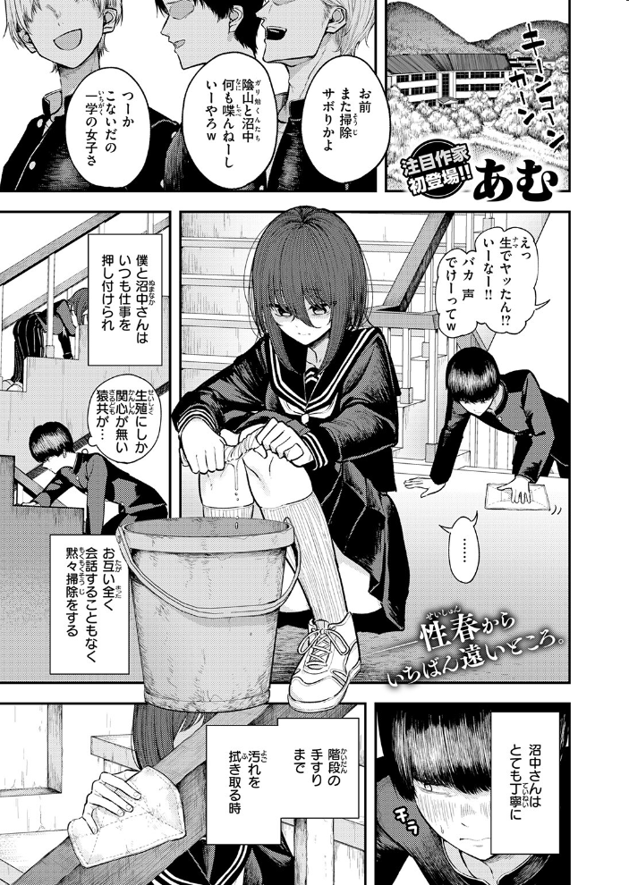 【エロ漫画】巨乳女子校生と沼中さんが挑むオナニーとフェラの手コキ中出し騎乗位ー静かな教室で始まる刺激的な夜ｗ サンプル画像