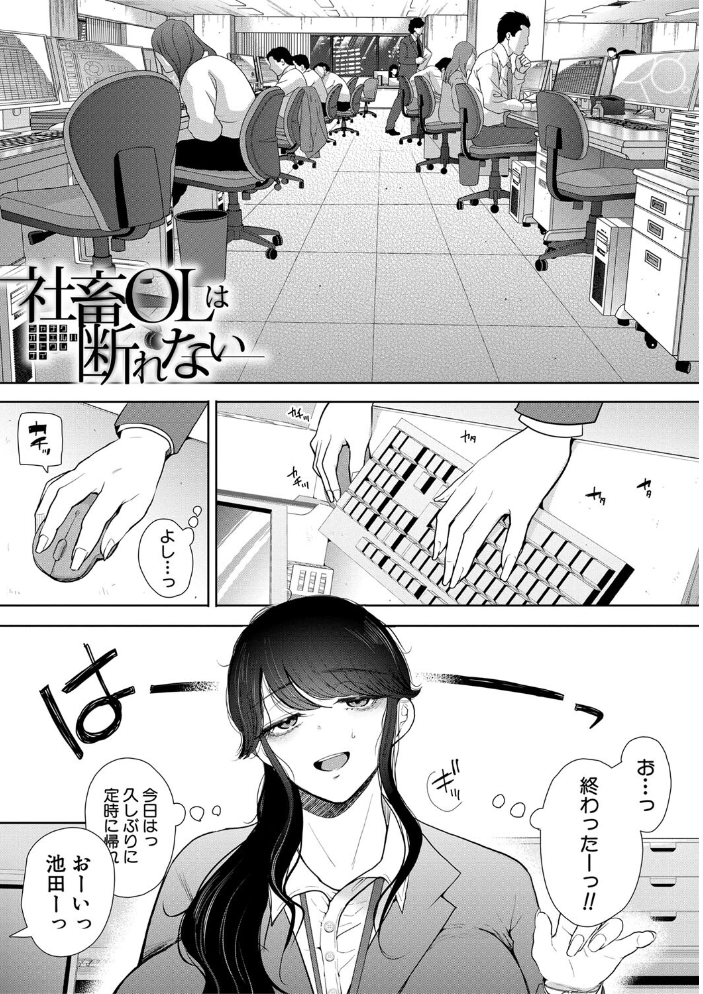 【エロ漫画】巨乳OLが逃れられない調教の夜と街角の誘惑Ww サンプル画像