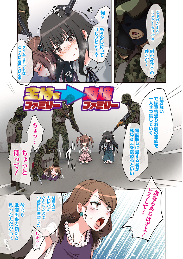 【エロ漫画】姉と妹が支配と拘束の快楽に堕ちる調教事情を描く姉妹系イラマチオの物語! サンプル画像