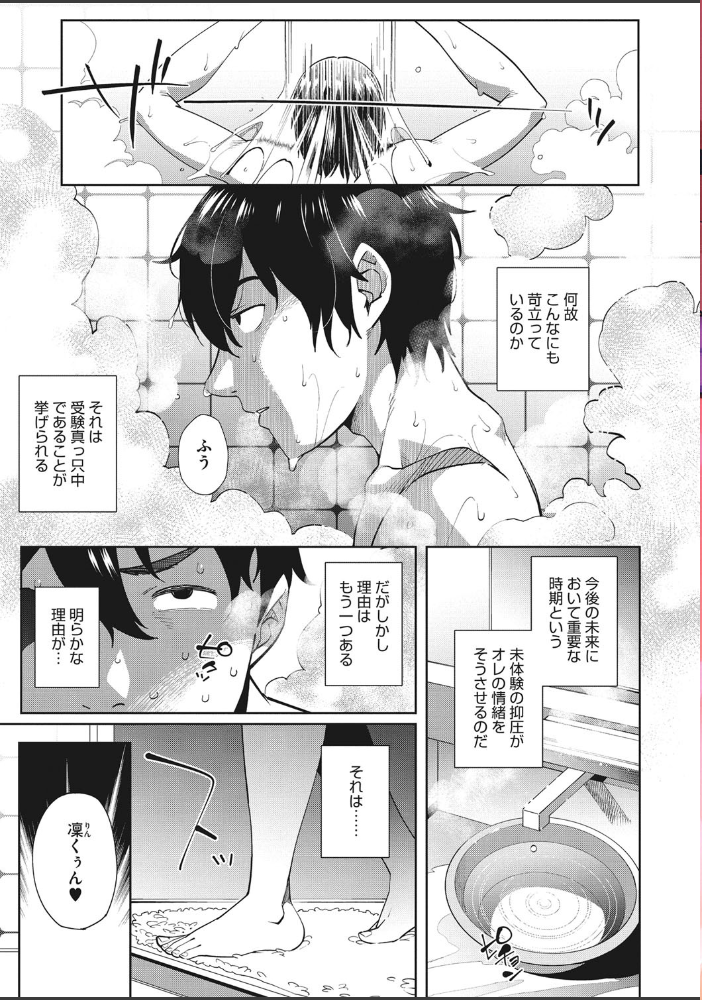 【エロ漫画】 ナマでよかヨ サンプル画像