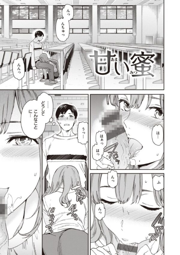 【エロ漫画】寝取られ系の義理の妹とOLが再会して巨乳を揺らす中出しフェラとパイズリの複数プレイw サンプル画像