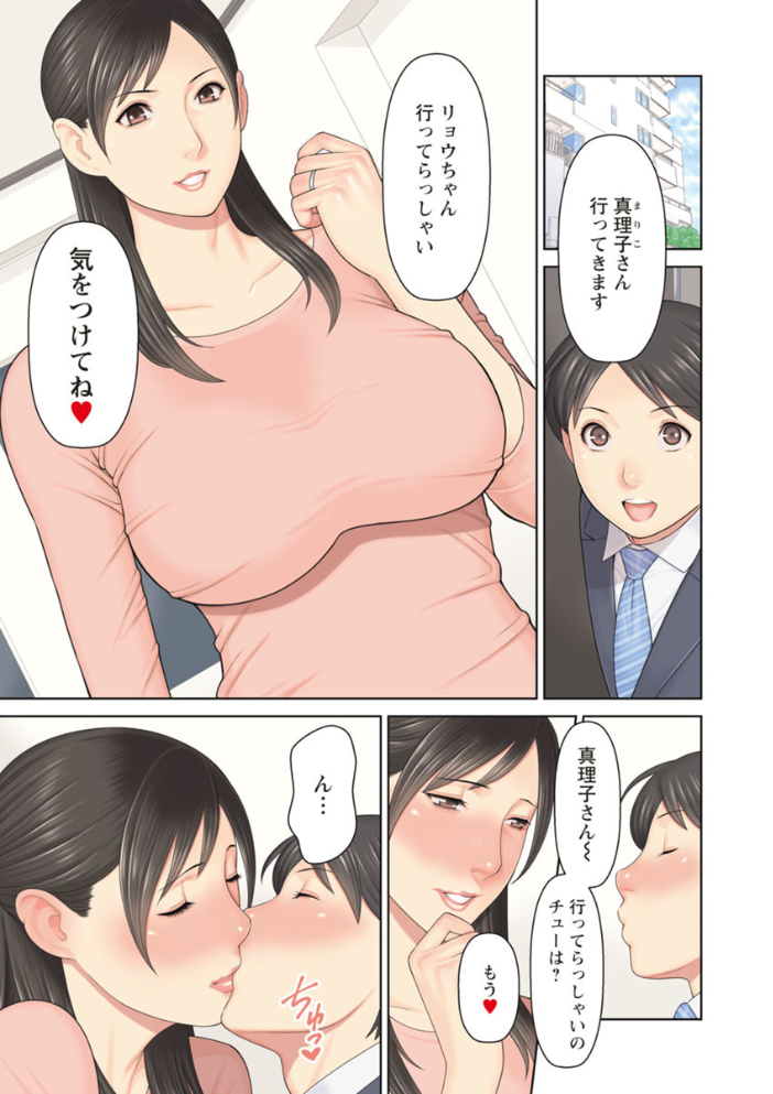 【エロ漫画】真理子さんに溺れる童貞の僕と優しい人妻の夜の甘い関係ｗ サンプル画像