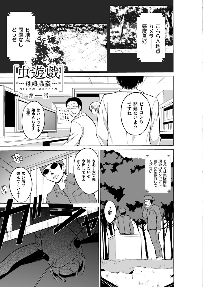 【エロ漫画】巨大な胸の少女が裏山の虫と交わり中出しとフェラを連想させる快楽に溺れる騎乗位の夜を繰り返す!! サンプル画像