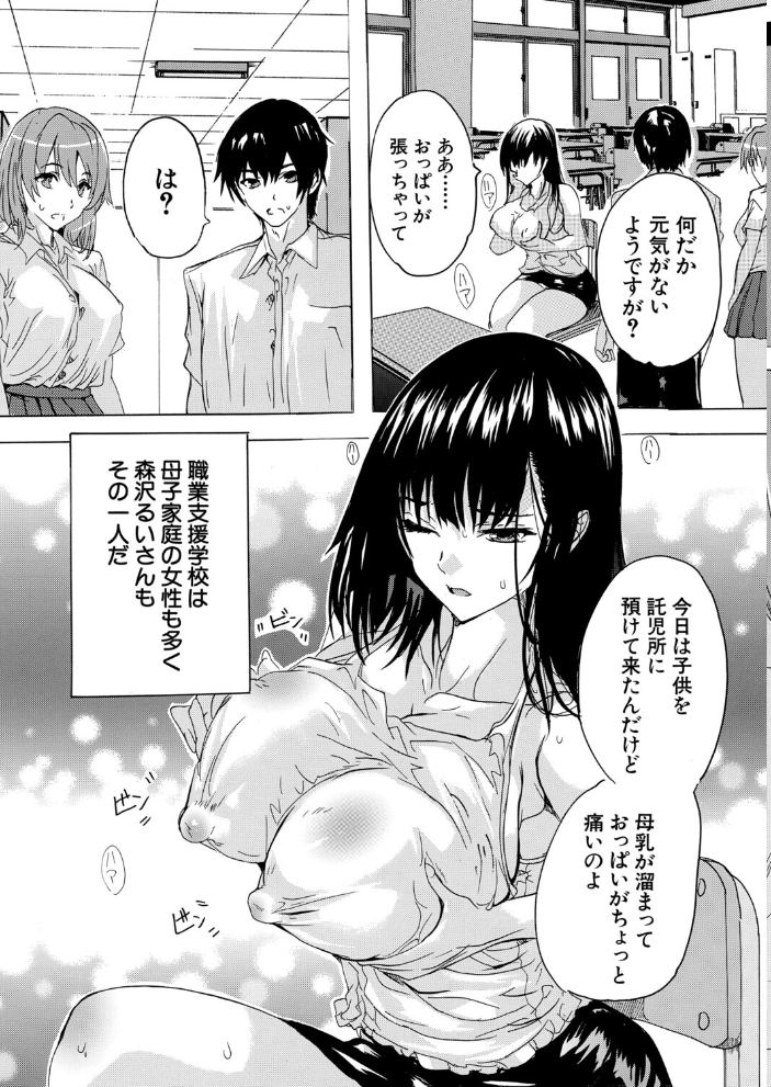 【エロ漫画】女教師と複数の美少女たちに囲まれて中出しハーレム密室プレイ！ｗ サンプル画像
