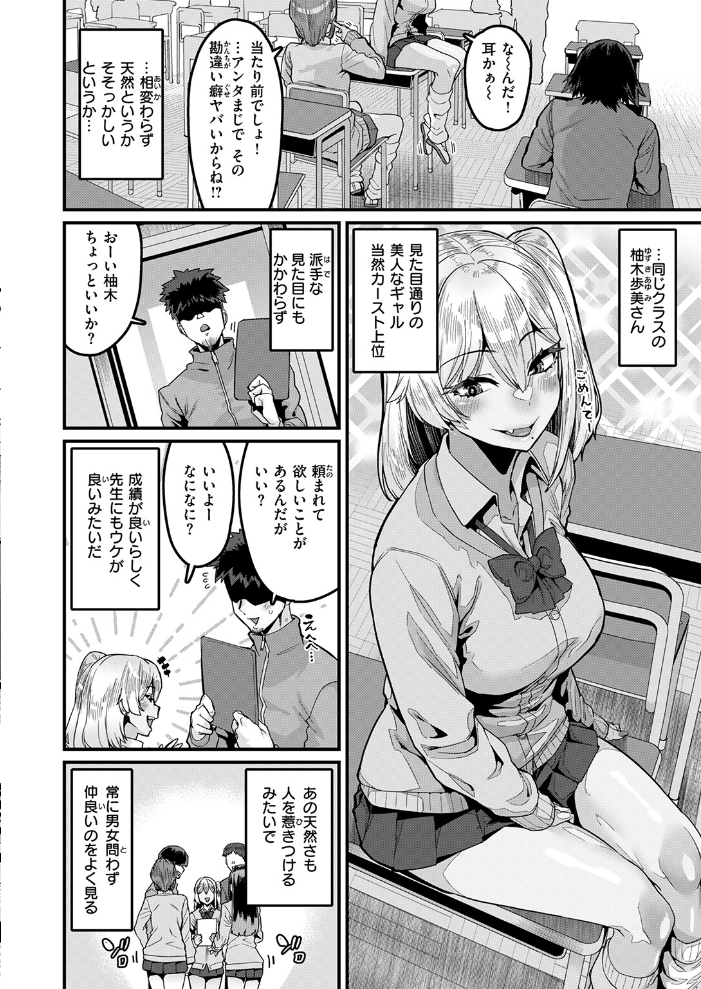 【エロ漫画】派手なギャルと巨乳彼女の手コキで感じる潮吹きと中出しハメ撮りの一夜w サンプル画像