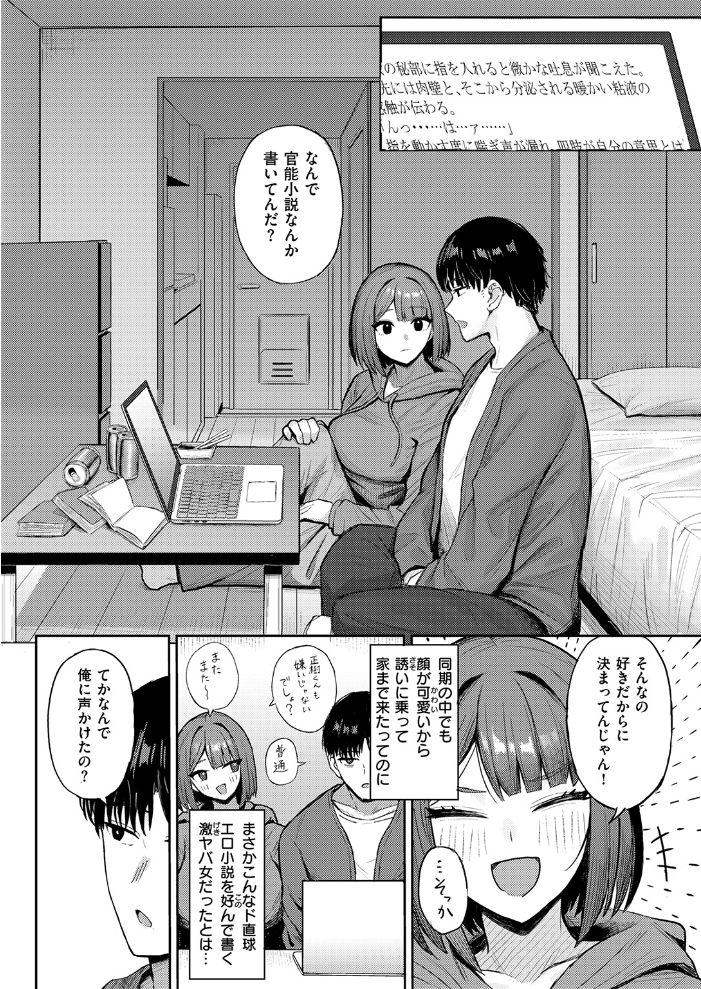 【エロ漫画】巨乳女子大生と中出しフェラで悶えるごっくん日常の手コキセックスｗ サンプル画像