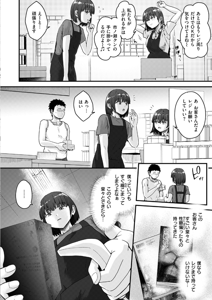 【エロ漫画】店長と部屋飲みのあと眠れない夜 巨乳バイト君が店長に誘われる手コキと中出しの密接な関係！！ サンプル画像