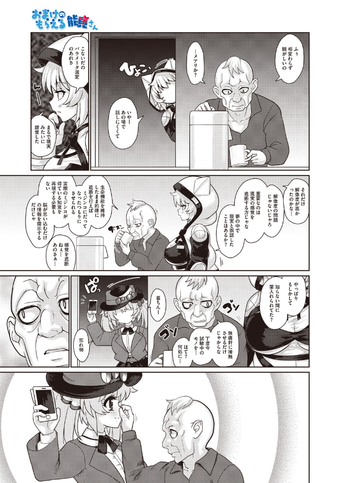 【エロ漫画】新人歓迎会の後、オフィスで巨乳OLと上司が愛欲に溺れる夜の凌辱セッション W! サンプル画像
