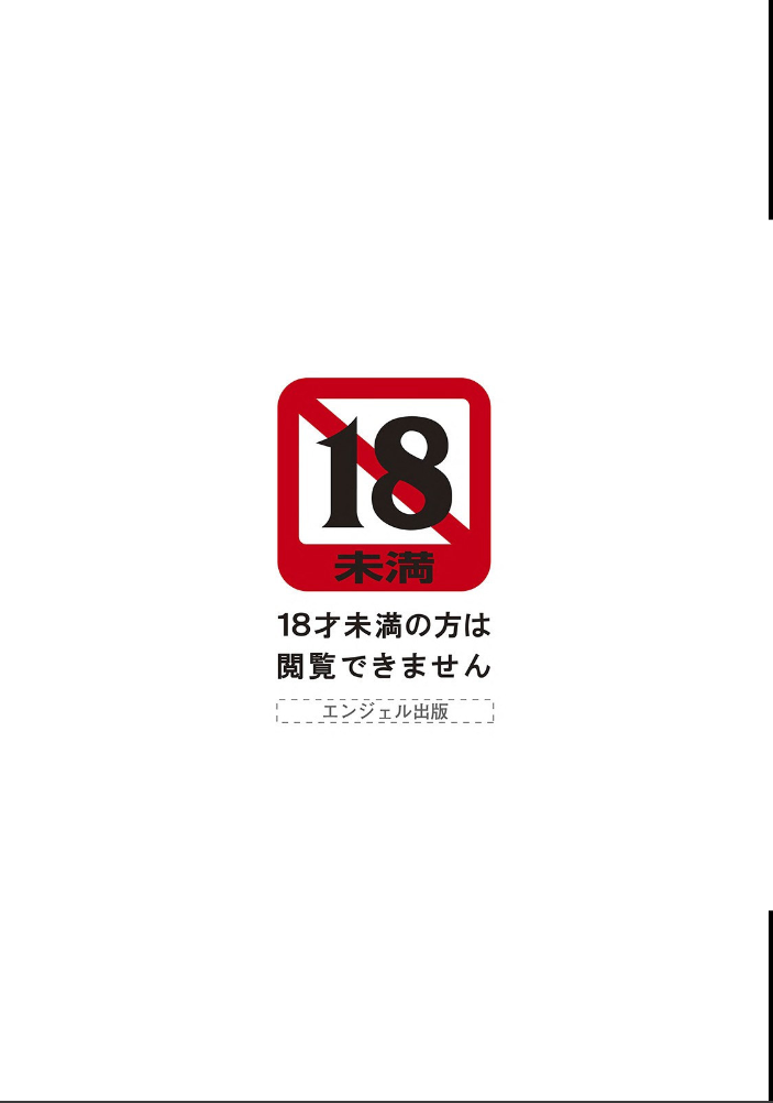 【エロ漫画】 ANGEL倶楽部 2021年11月号 サンプル画像