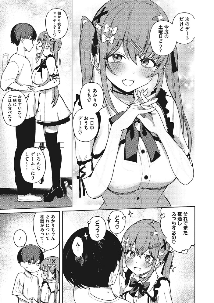 【エロ漫画】巨乳女子大生が留年回避のために迫る恋人同士の密かな夜の実践パイズリと中出しの甘い昼さがり！ サンプル画像