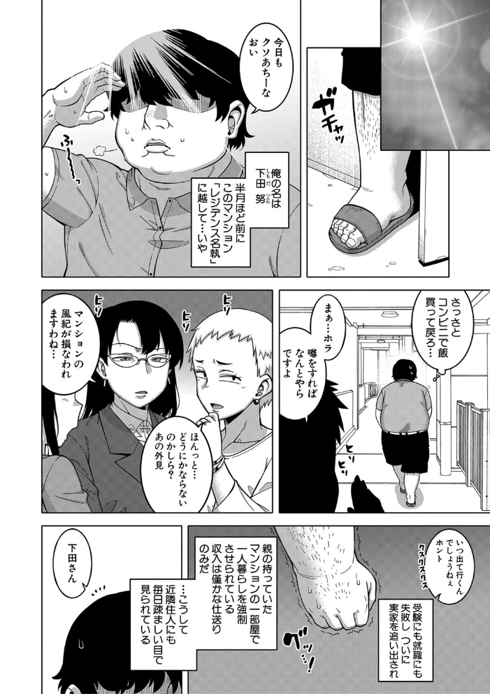【エロ漫画】人妻熟女が黒ギャルと秘密の密会で背徳の中出し欲望を曝け出す話、奪われる夜のしたくが止まらない! サンプル画像